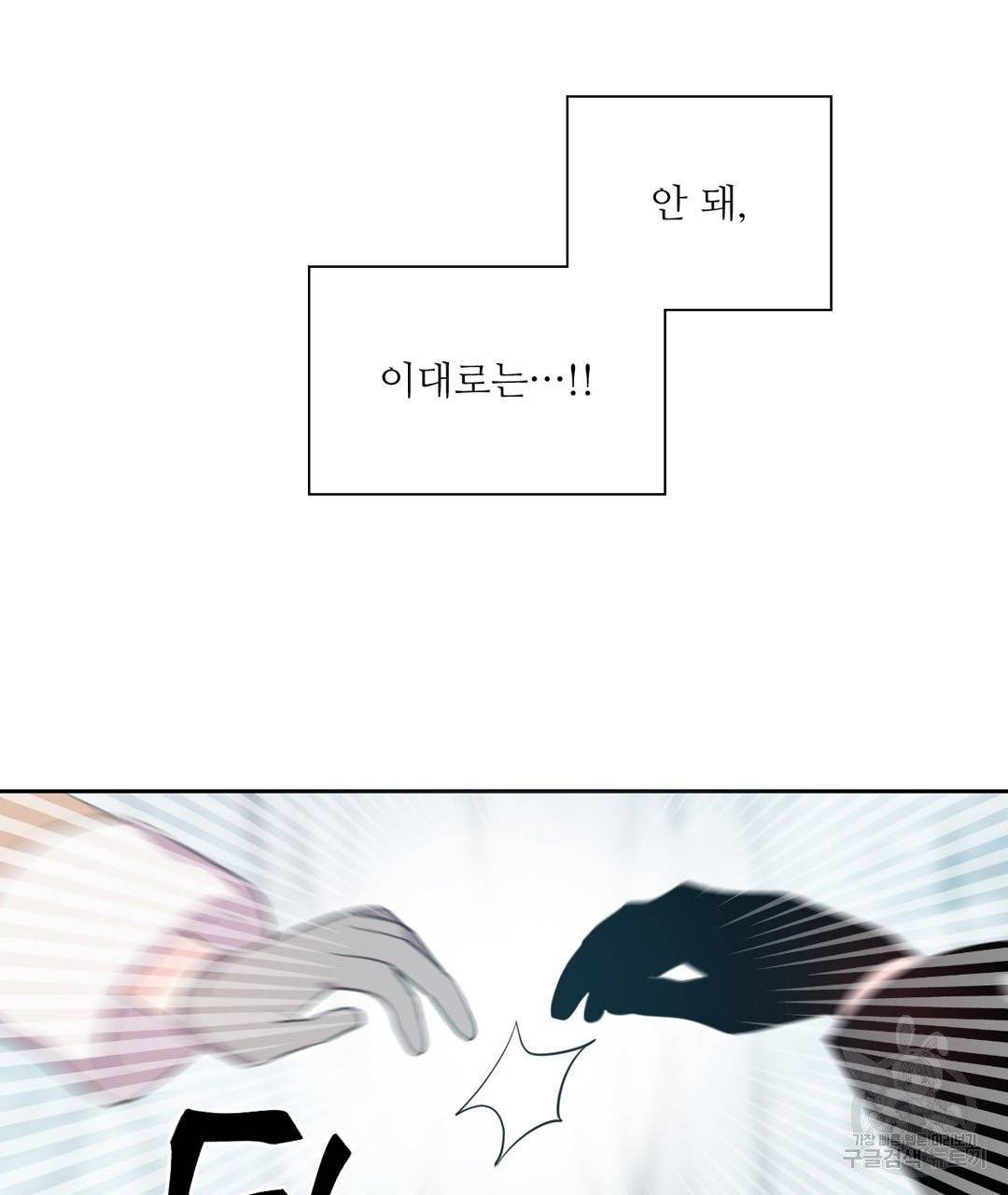 하트 이펙트 48화 32