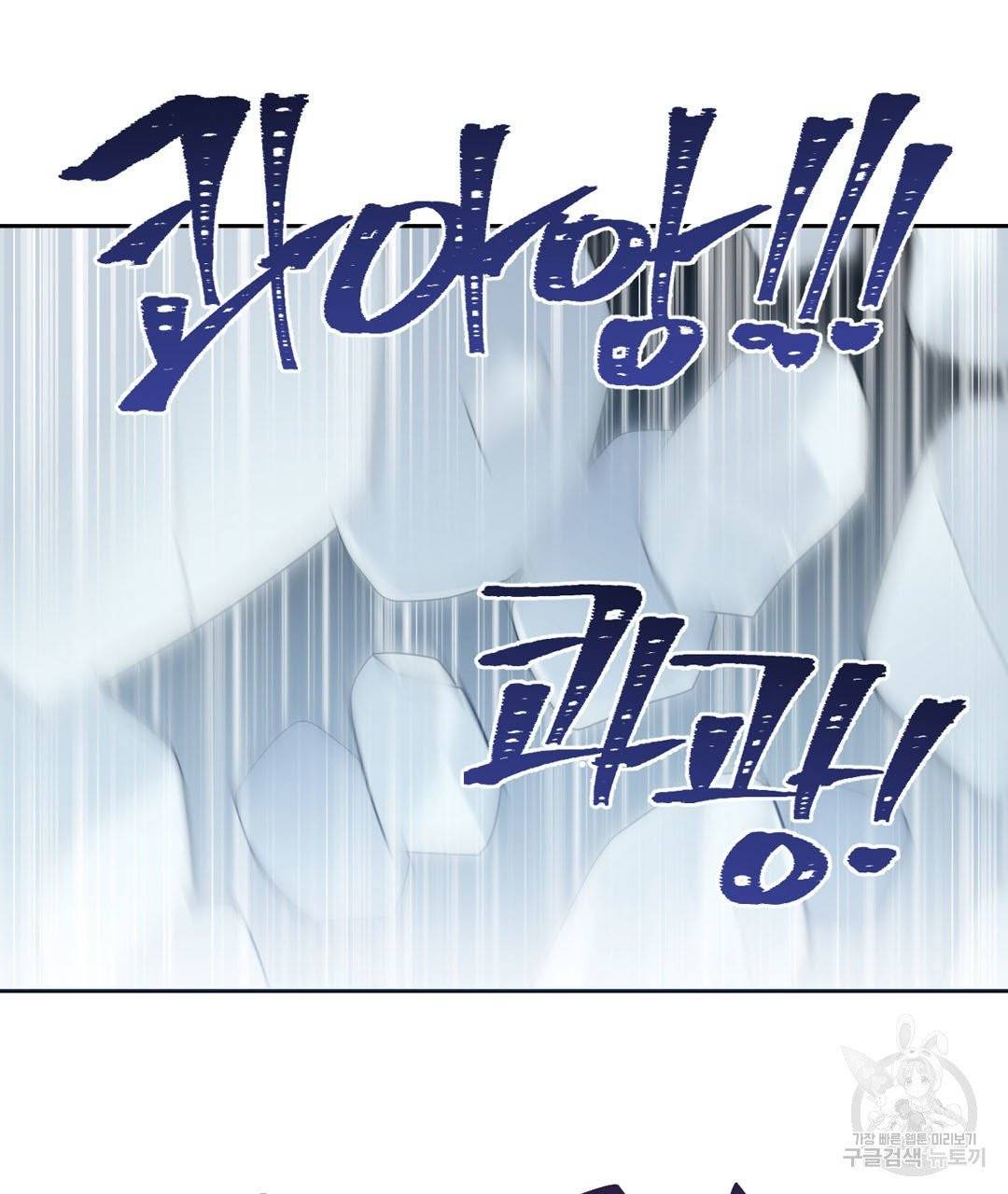 하트 이펙트 48화 36