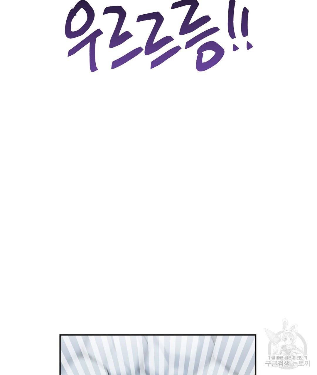 하트 이펙트 48화 37
