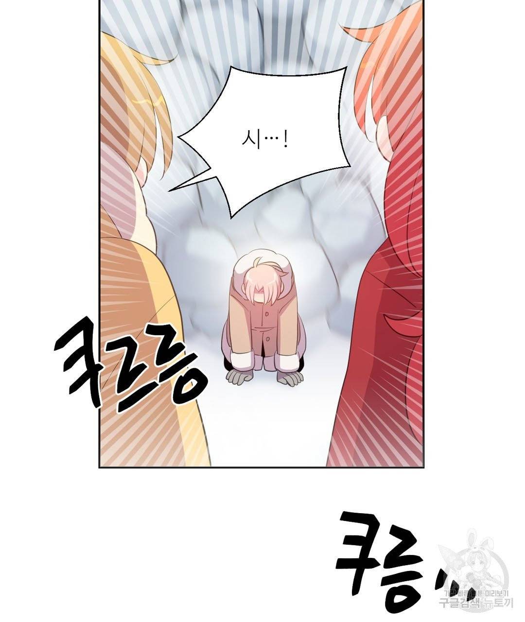 하트 이펙트 48화 38