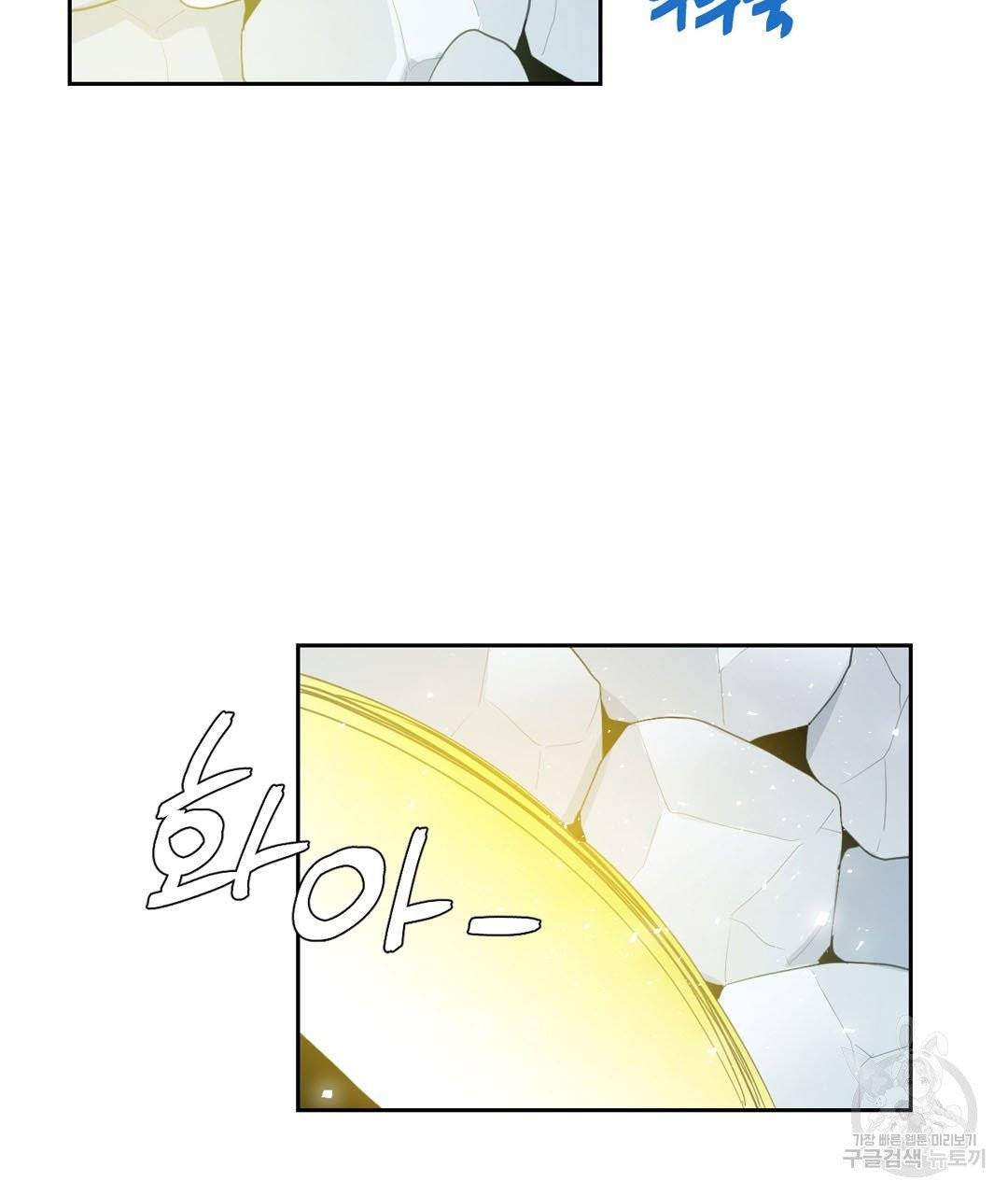 하트 이펙트 48화 50