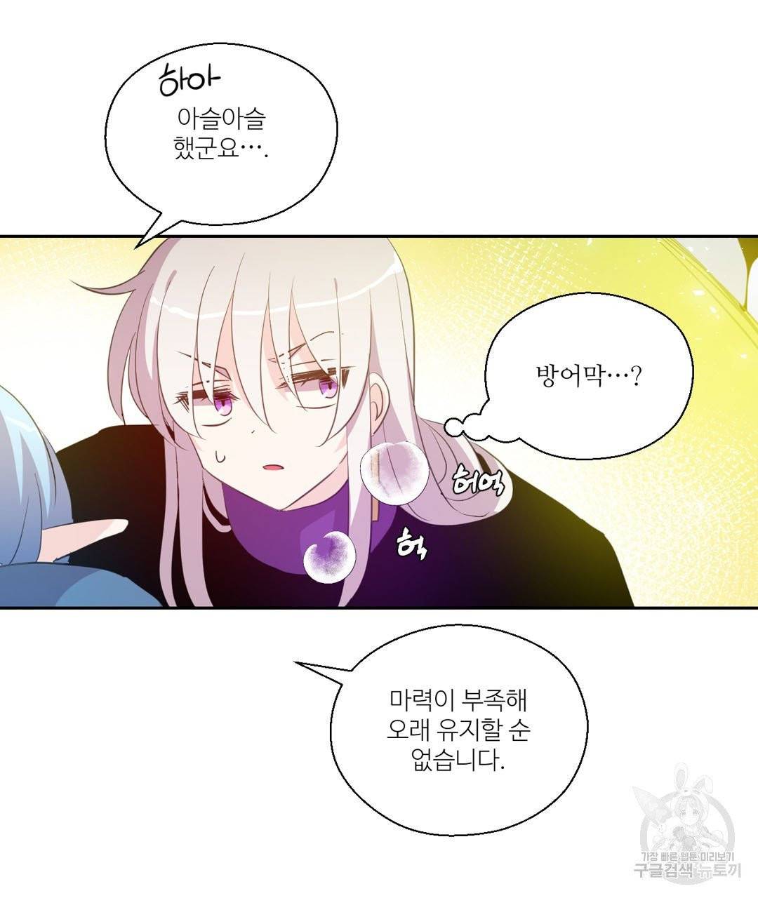 하트 이펙트 48화 53
