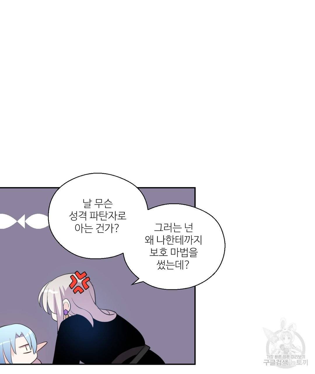 하트 이펙트 48화 58