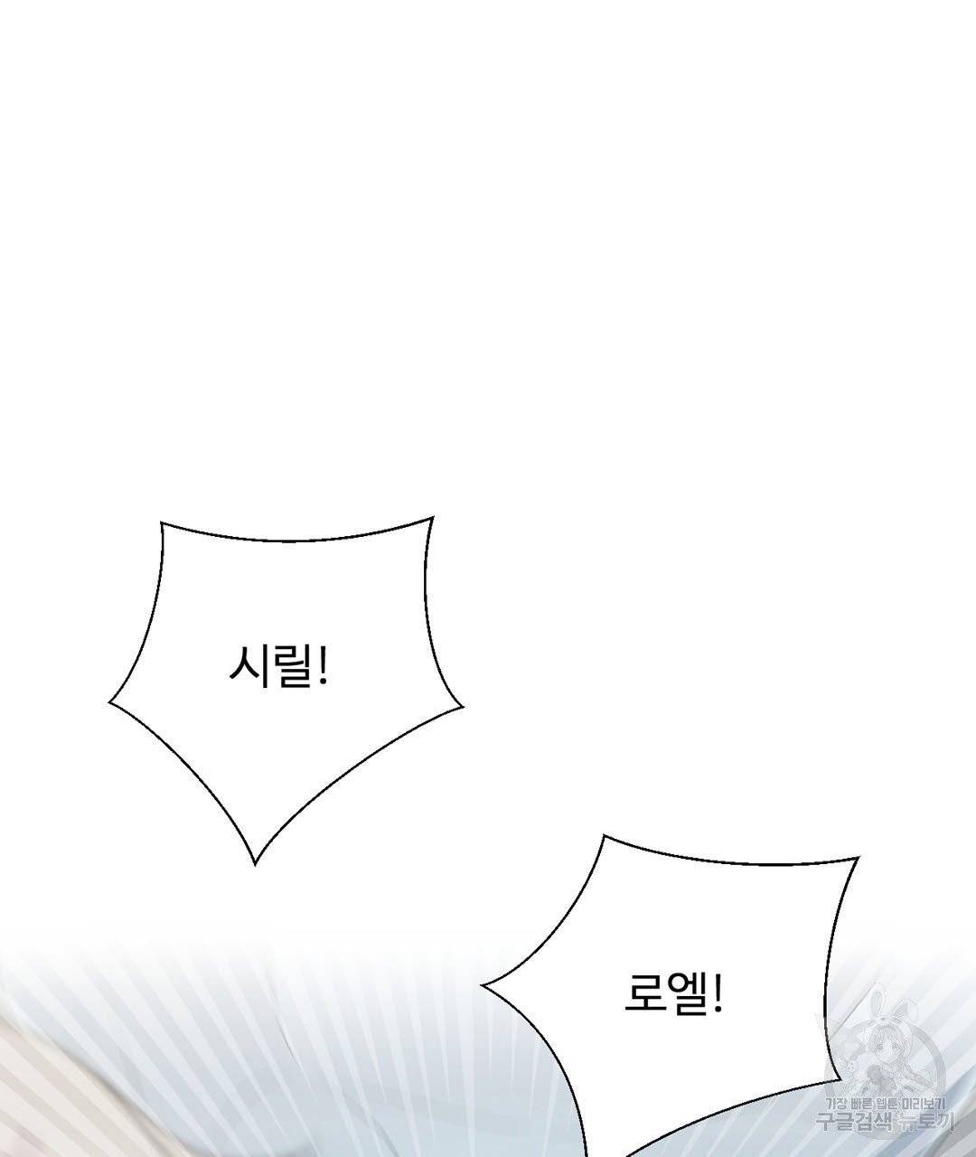 하트 이펙트 48화 68