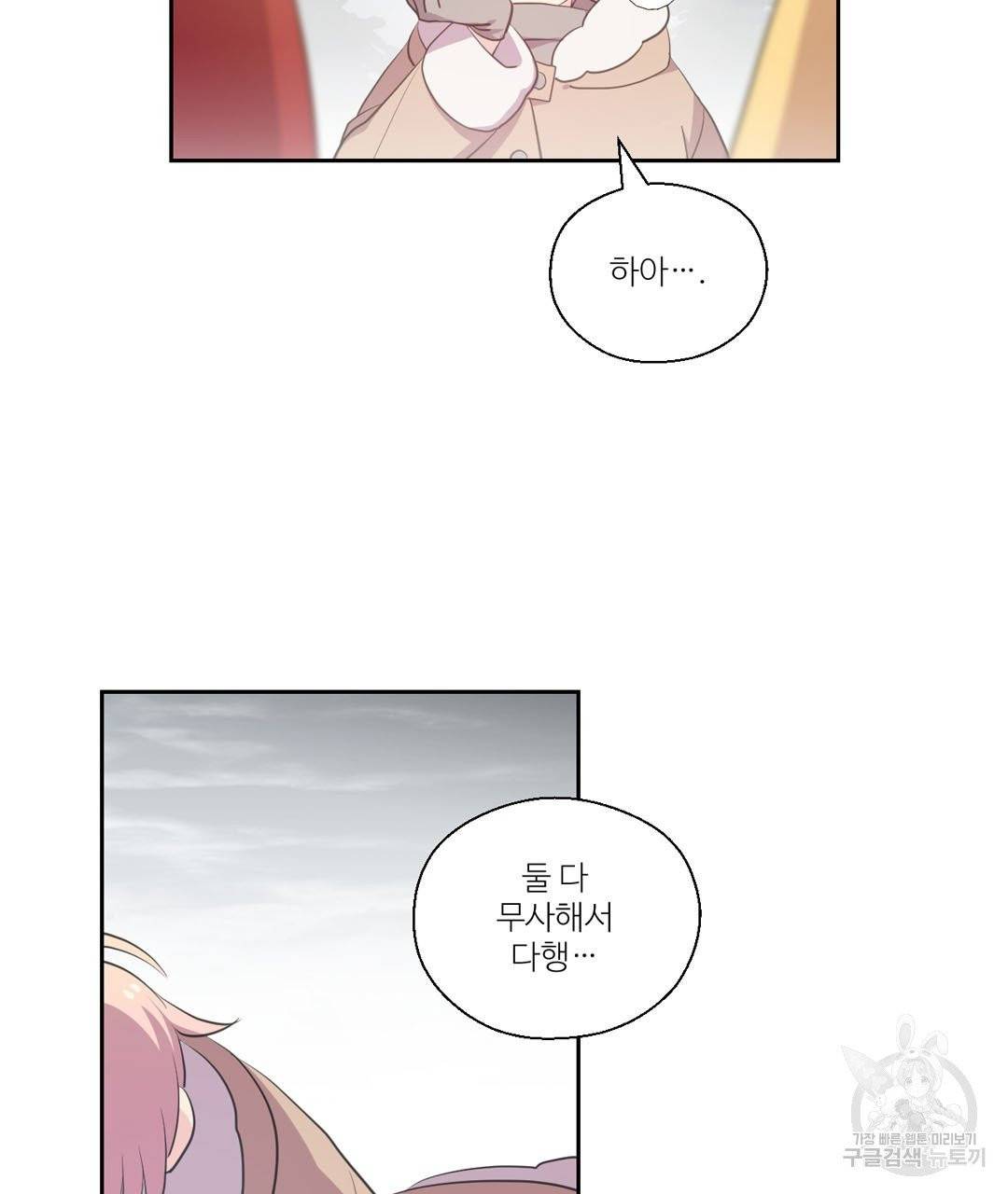 하트 이펙트 48화 75