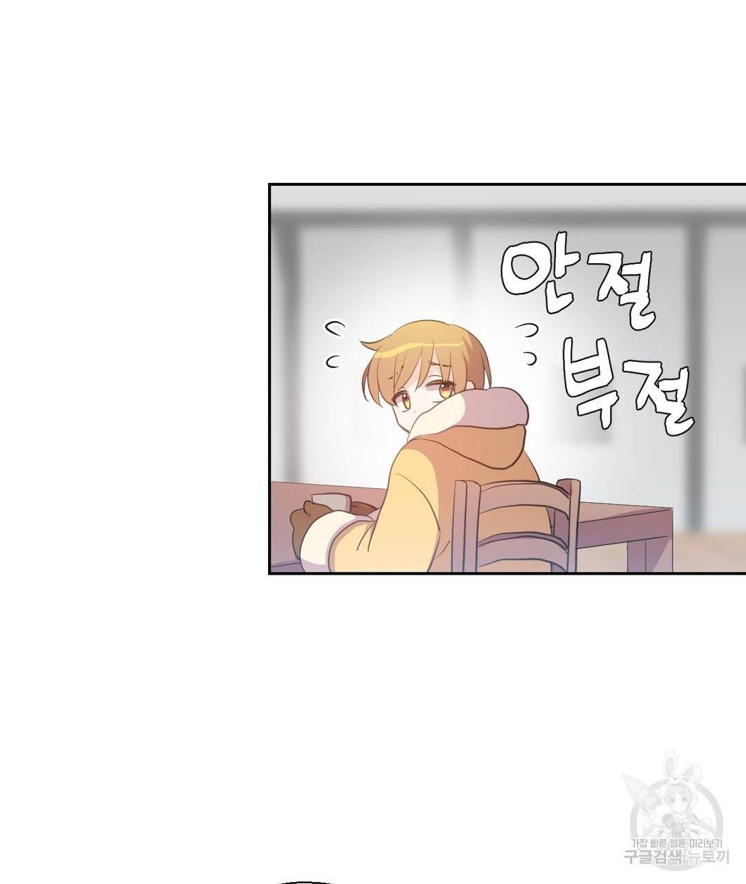 하트 이펙트 48화 83