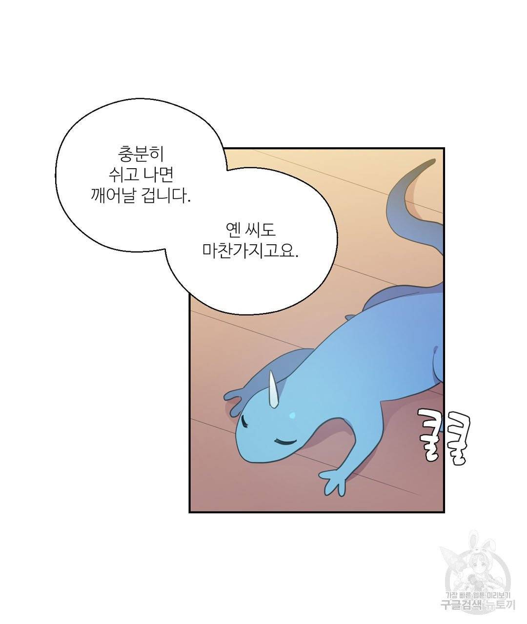 하트 이펙트 48화 85