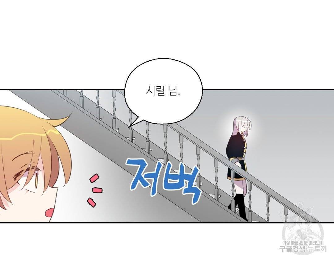 하트 이펙트 48화 88