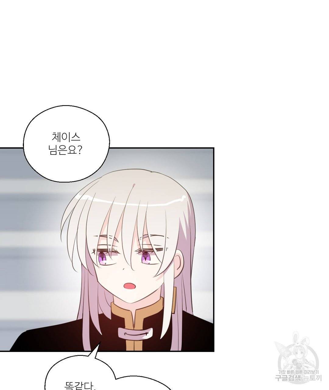 하트 이펙트 48화 89