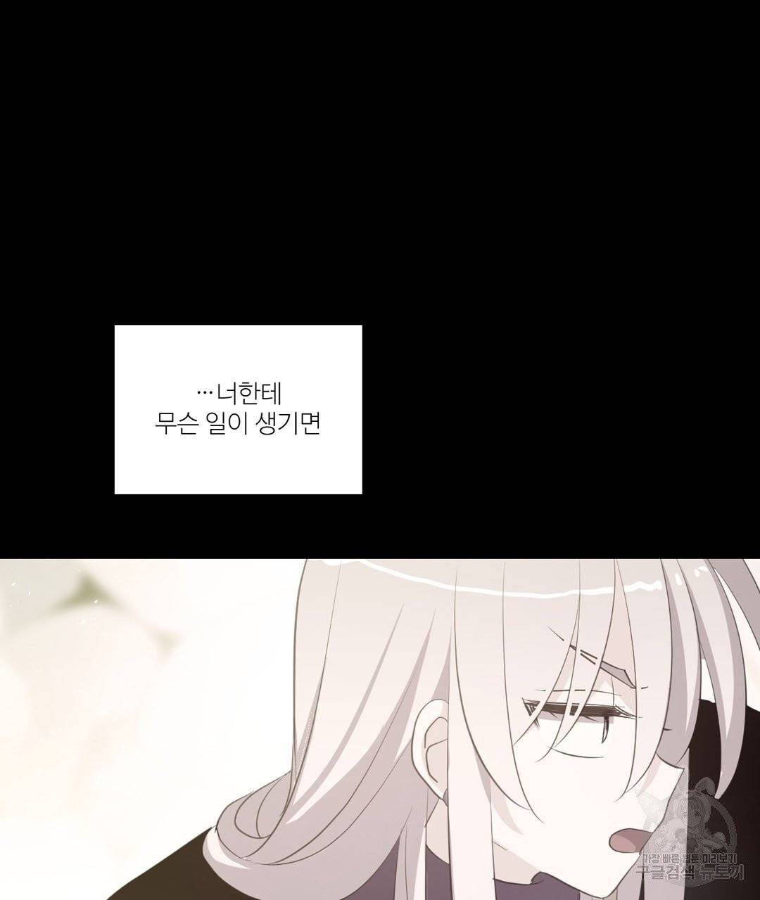 하트 이펙트 48화 94