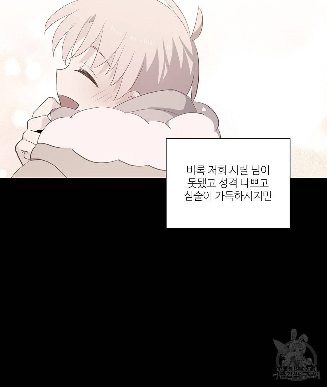 하트 이펙트 48화 96