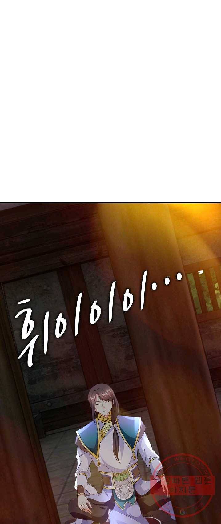 100일의 경국지색 59화 2