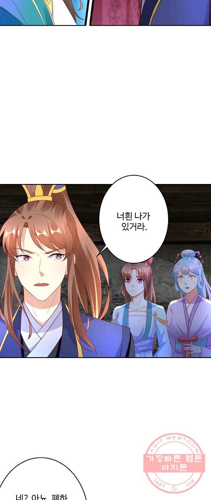 100일의 경국지색 59화 5