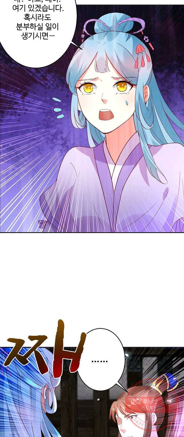 100일의 경국지색 59화 6