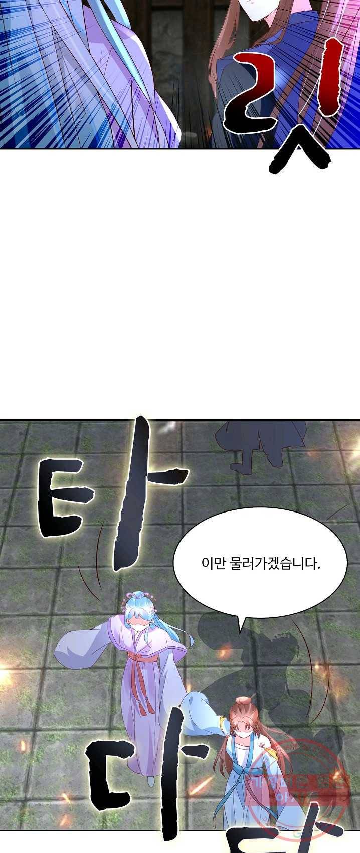 100일의 경국지색 59화 7