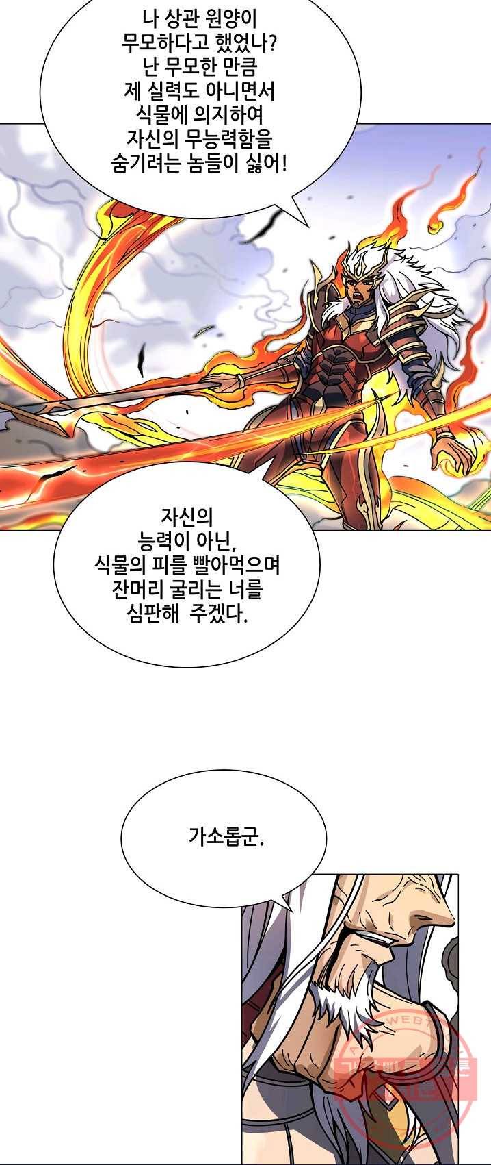 T.K.R (The killer returns) 208화 3