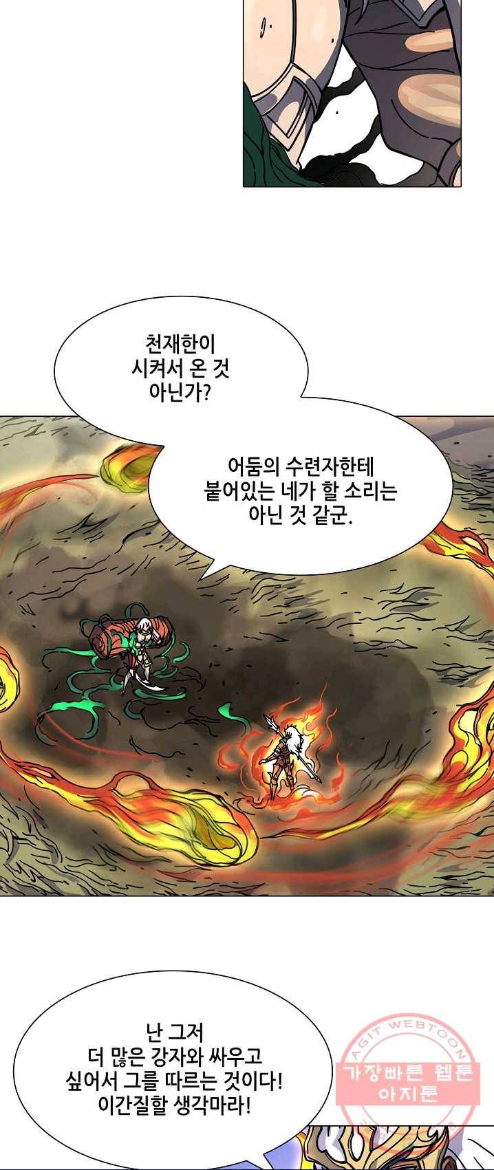 T.K.R (The killer returns) 208화 4