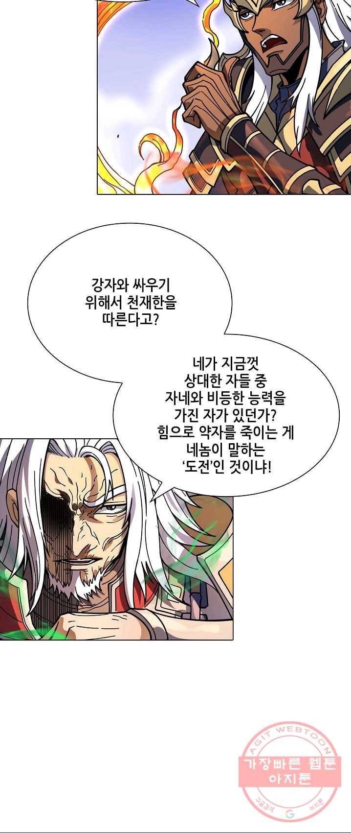 T.K.R (The killer returns) 208화 5