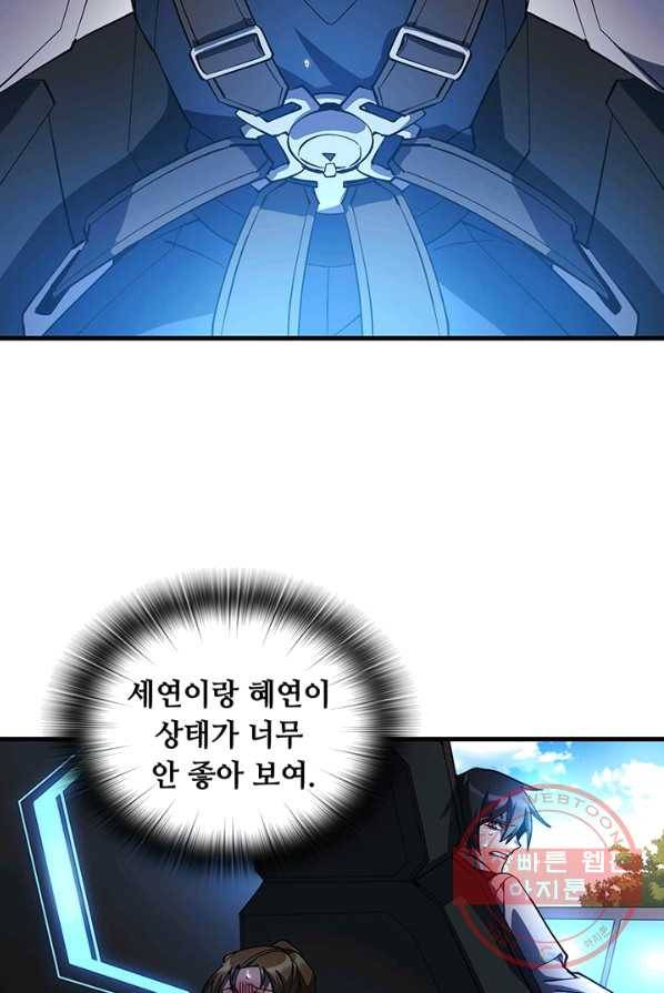 플라워 워 (Flower War) 3시즌 18화 4