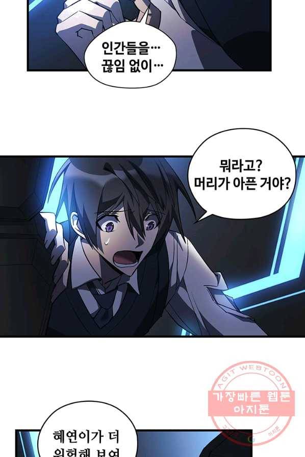 플라워 워 (Flower War) 3시즌 18화 8