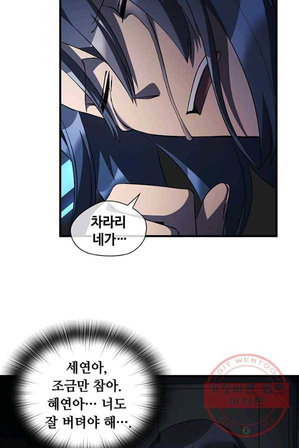 플라워 워 (Flower War) 3시즌 18화 10