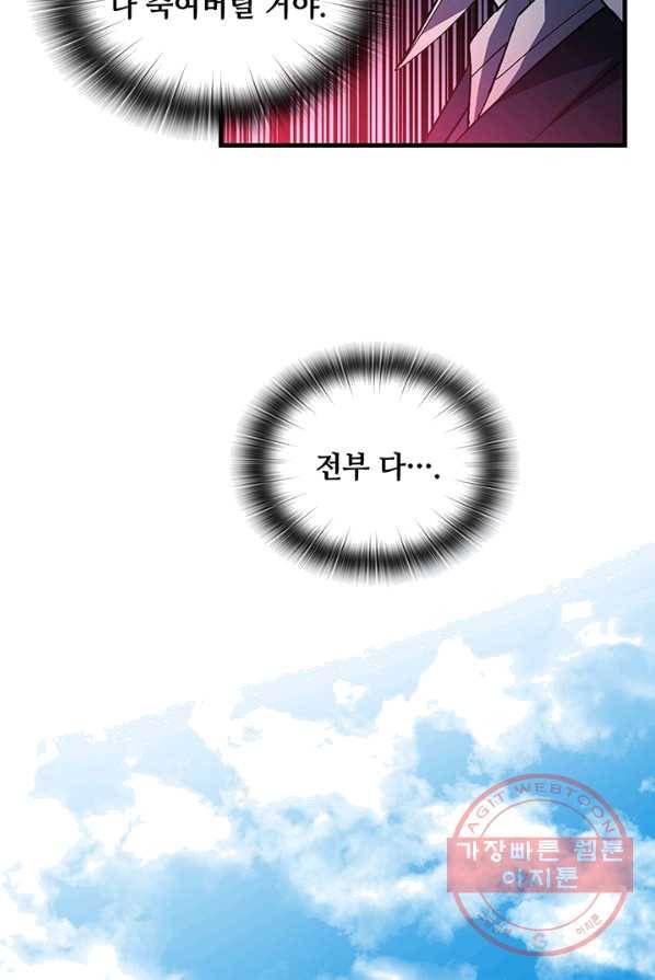플라워 워 (Flower War) 3시즌 18화 13
