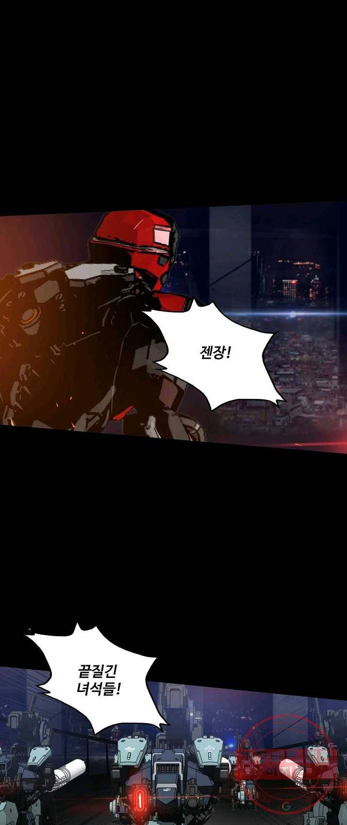 아머드 구울 099화 1