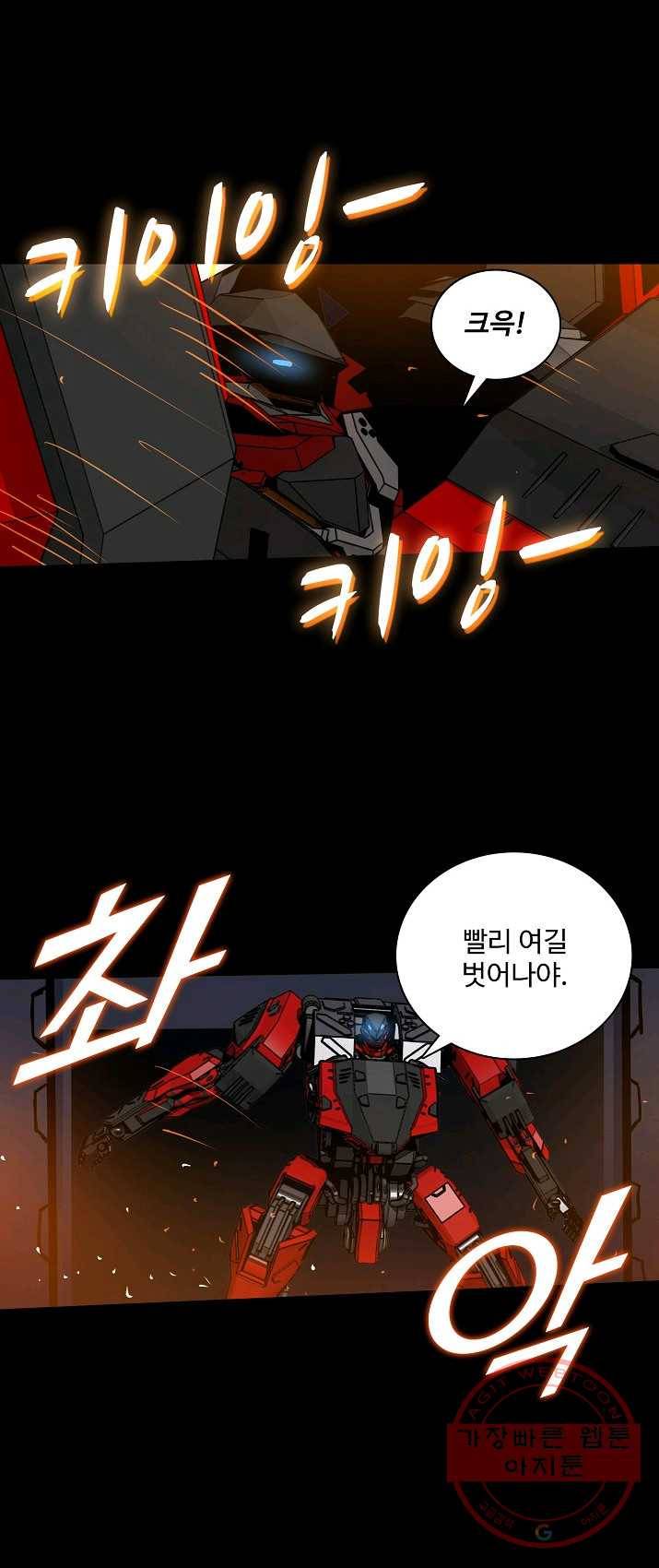 아머드 구울 099화 3