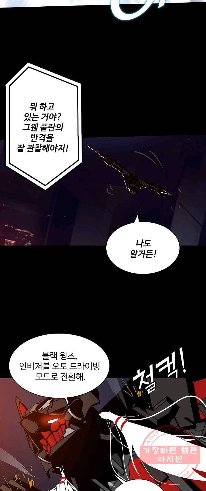 아머드 구울 099화 10