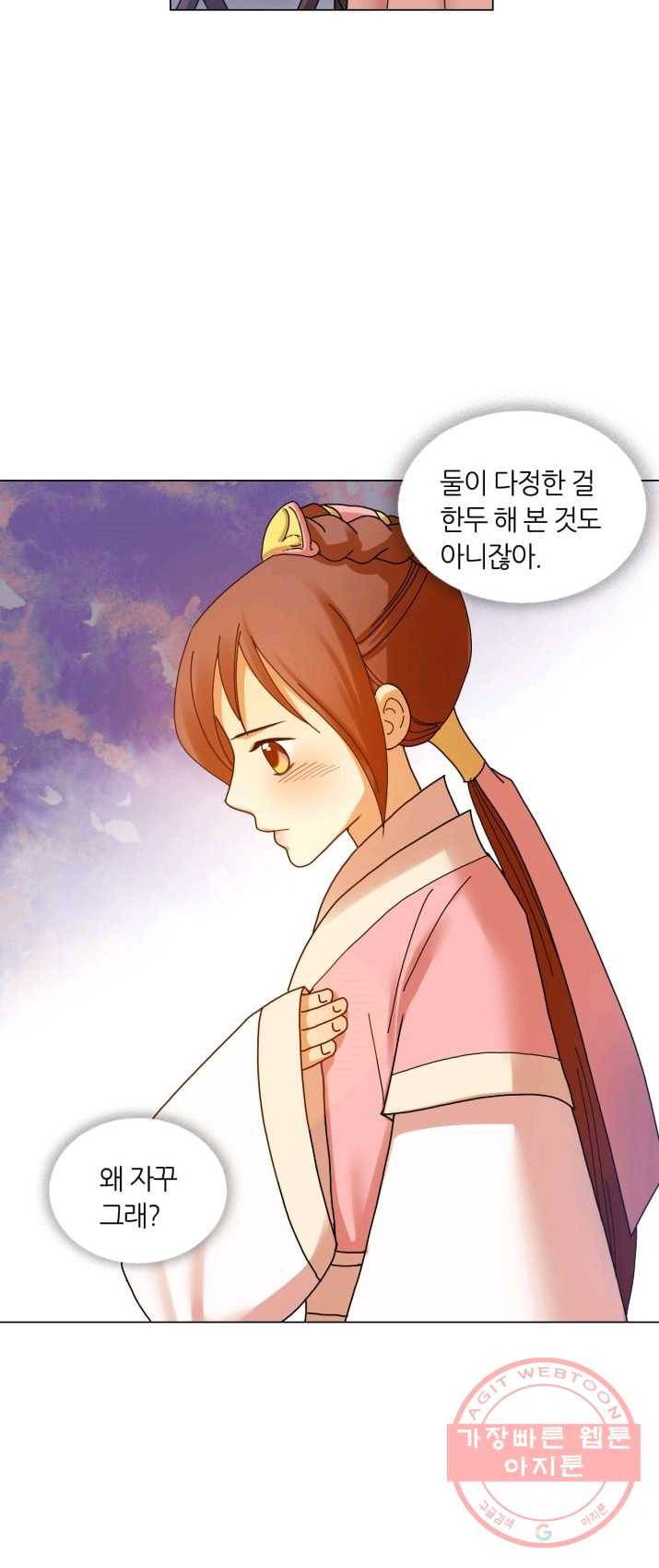 수명사 58화 2