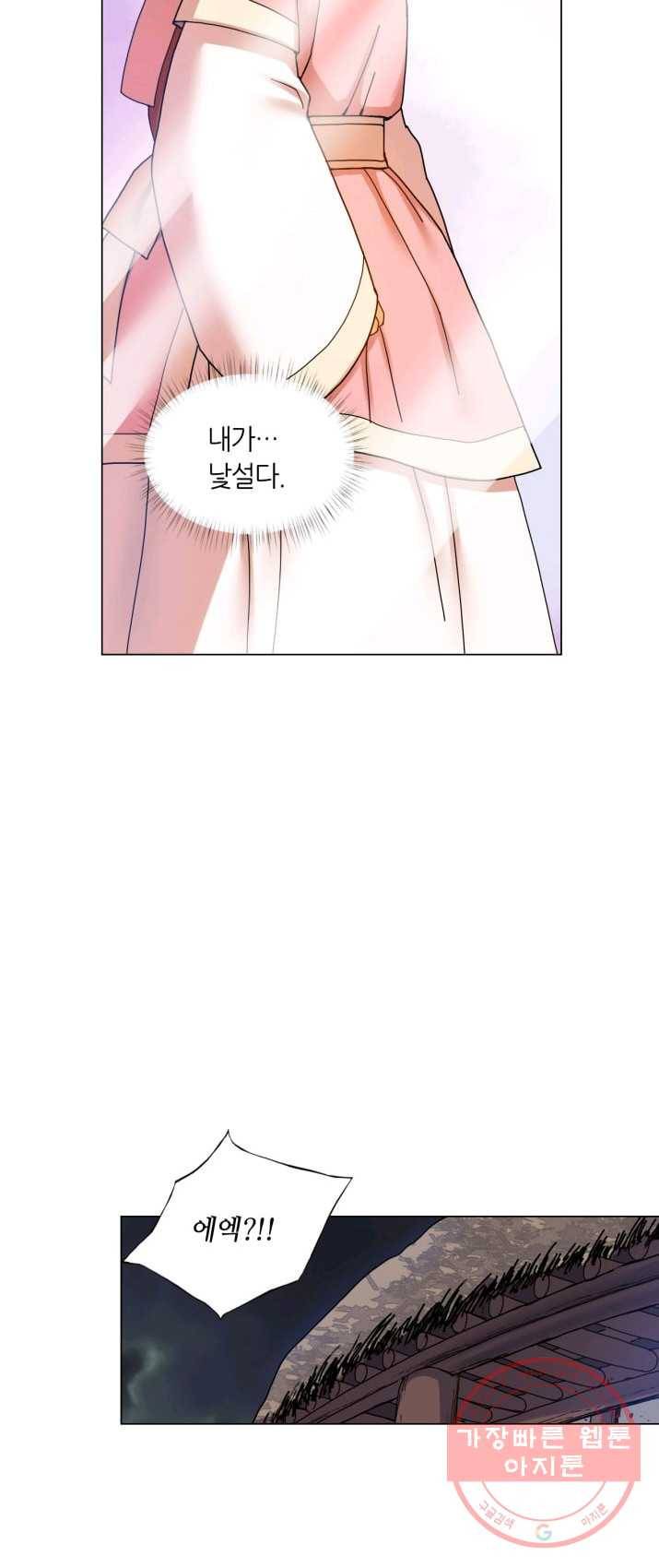 수명사 58화 5