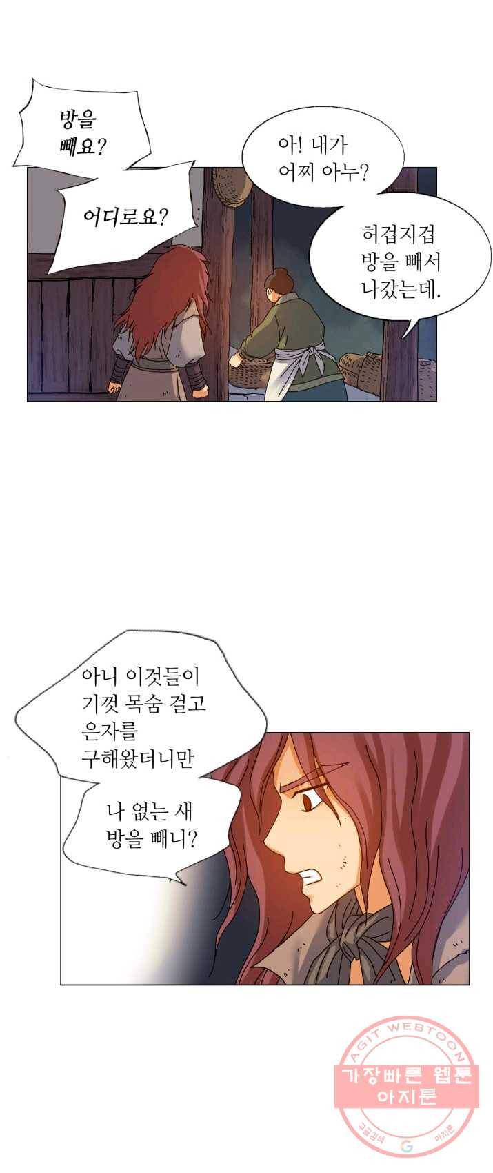 수명사 58화 6