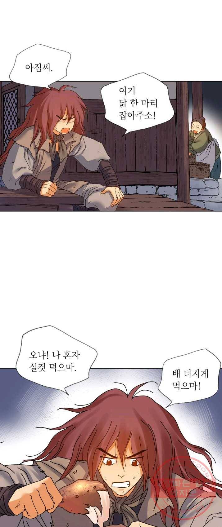 수명사 58화 7