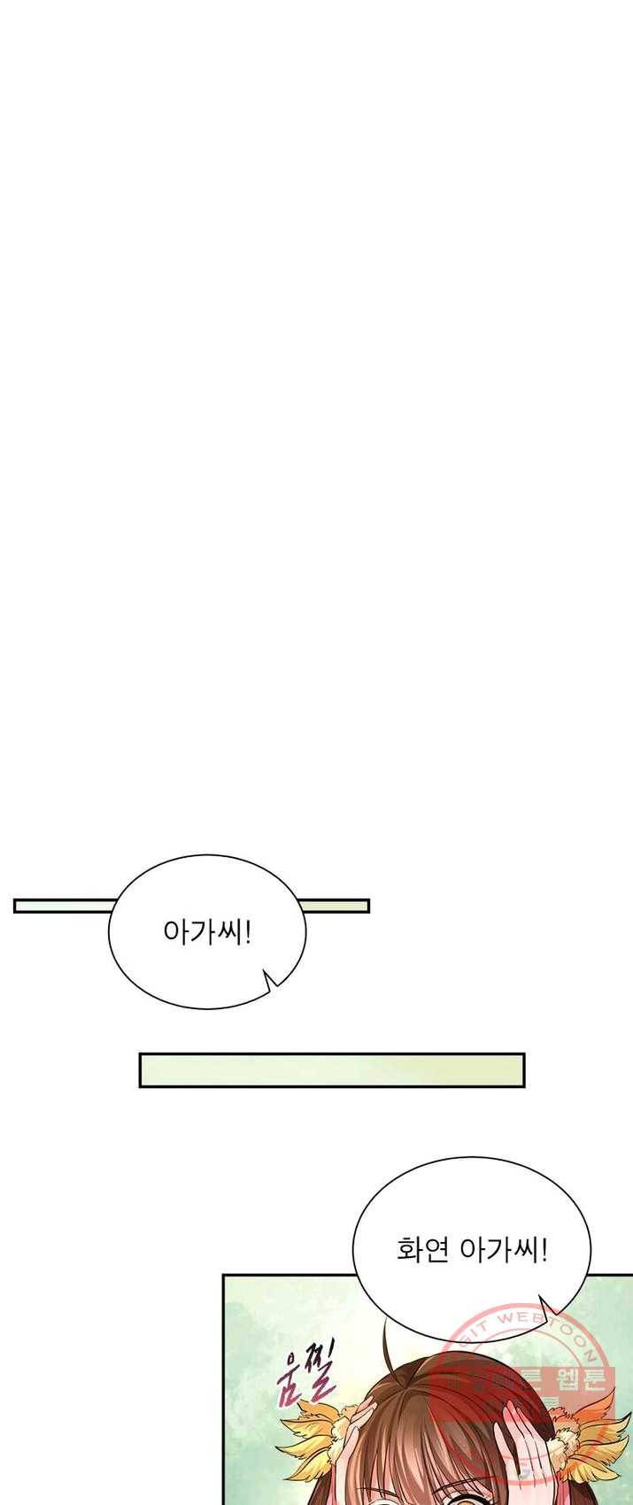 은향 50화 2