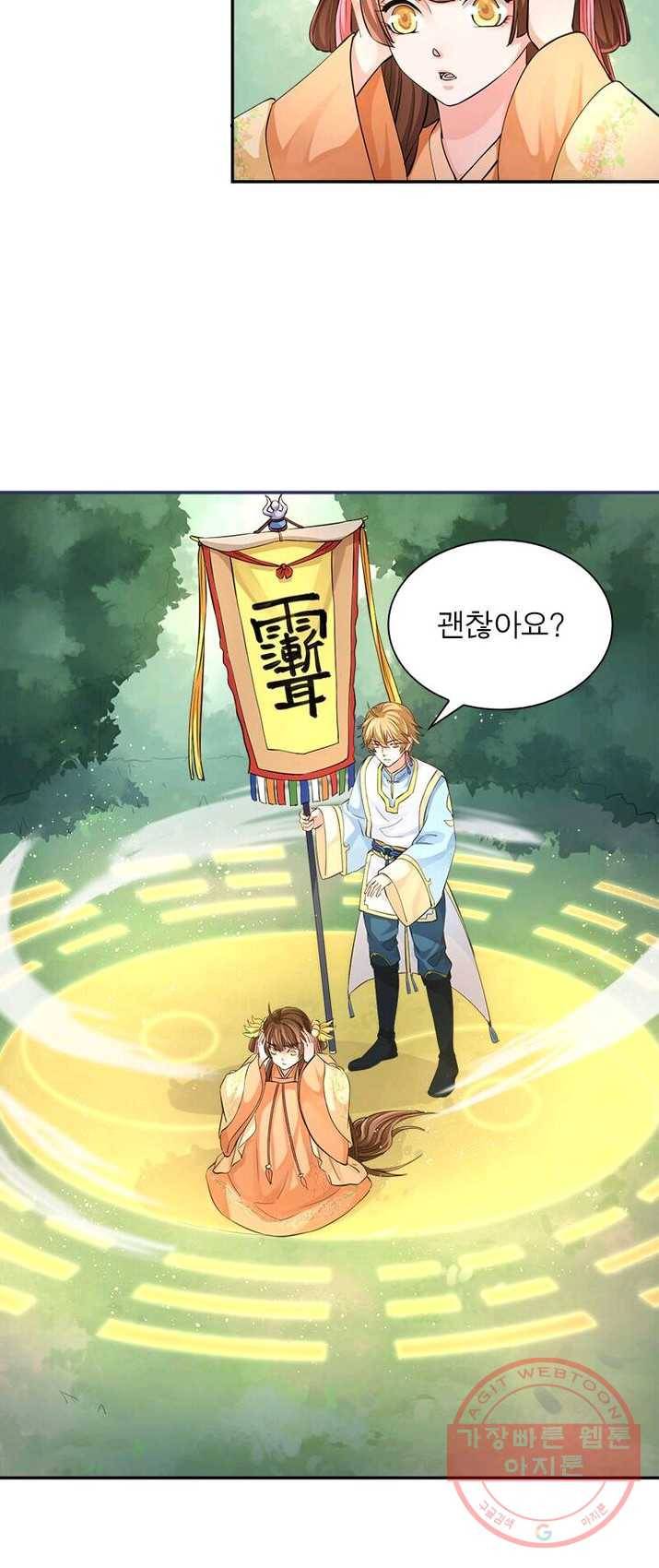 은향 50화 3
