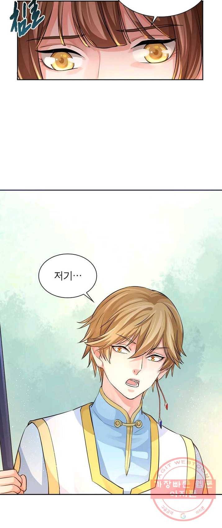은향 50화 5