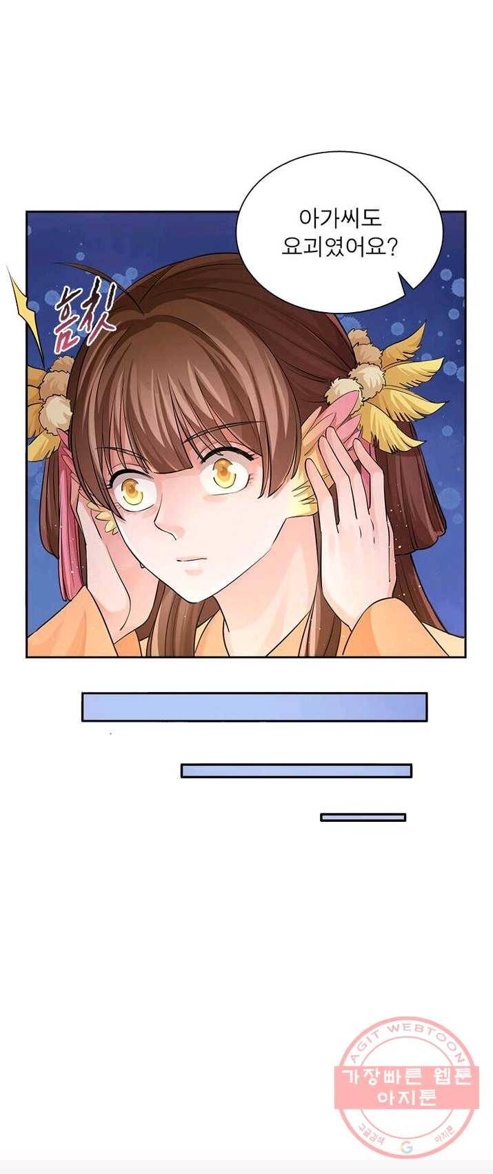 은향 50화 6