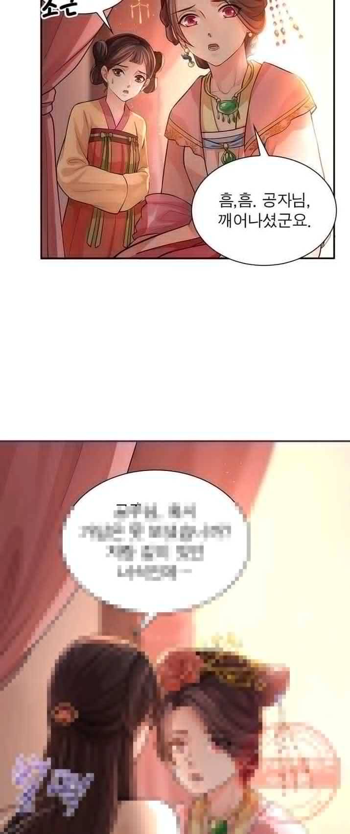 은향 50화 9