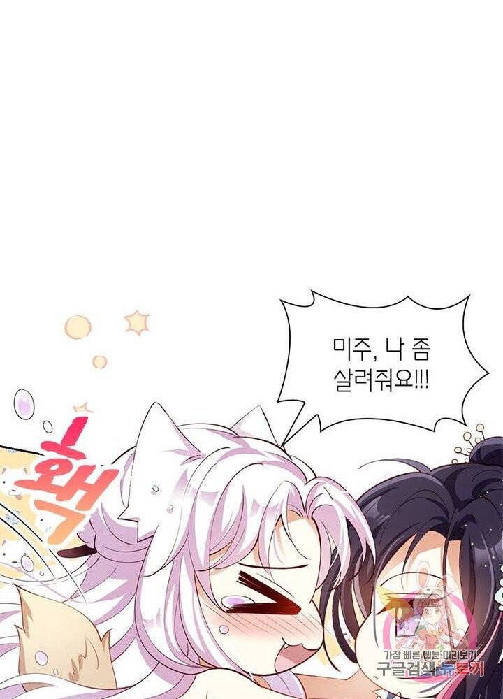악녀하렘 51화 6