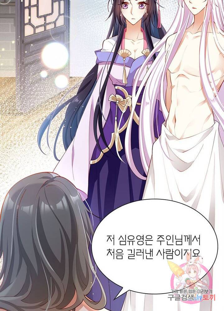 악녀하렘 51화 8