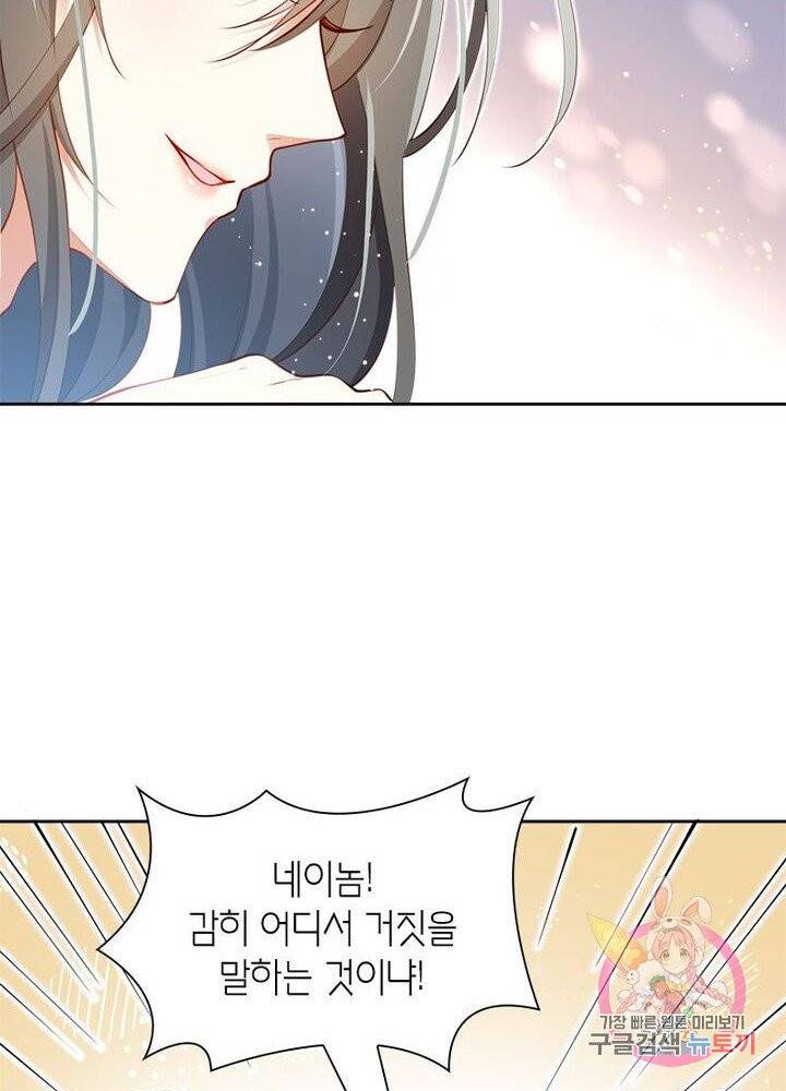 악녀하렘 51화 10