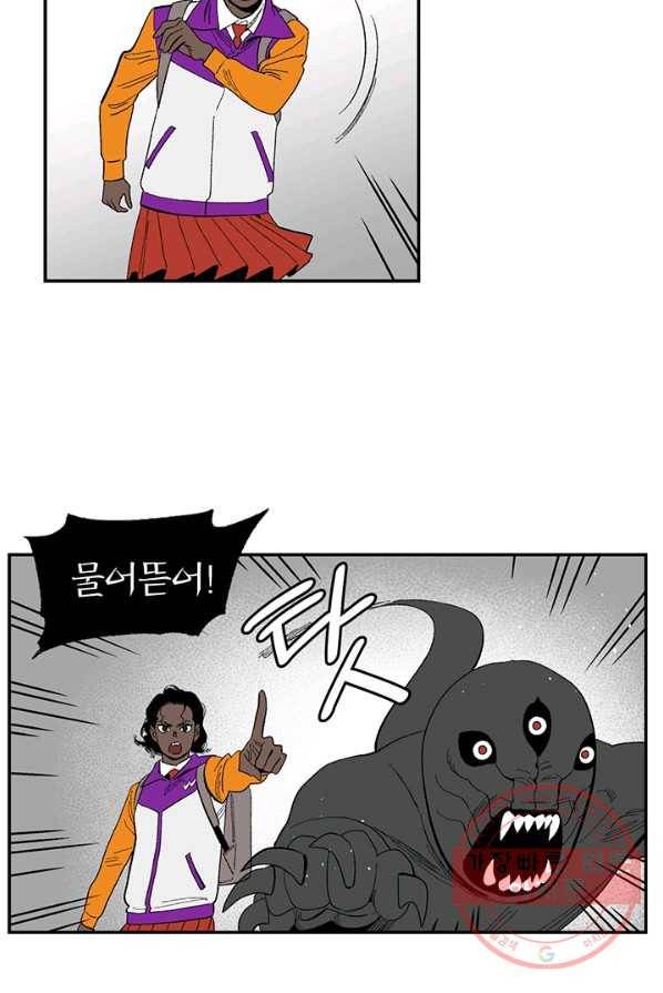 순혈의 군장 8화 7