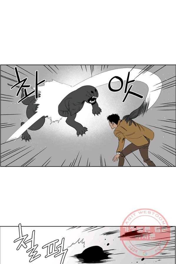 순혈의 군장 8화 8