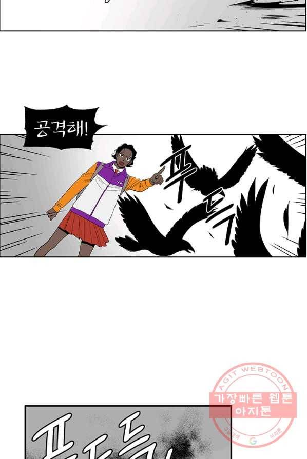 순혈의 군장 8화 9
