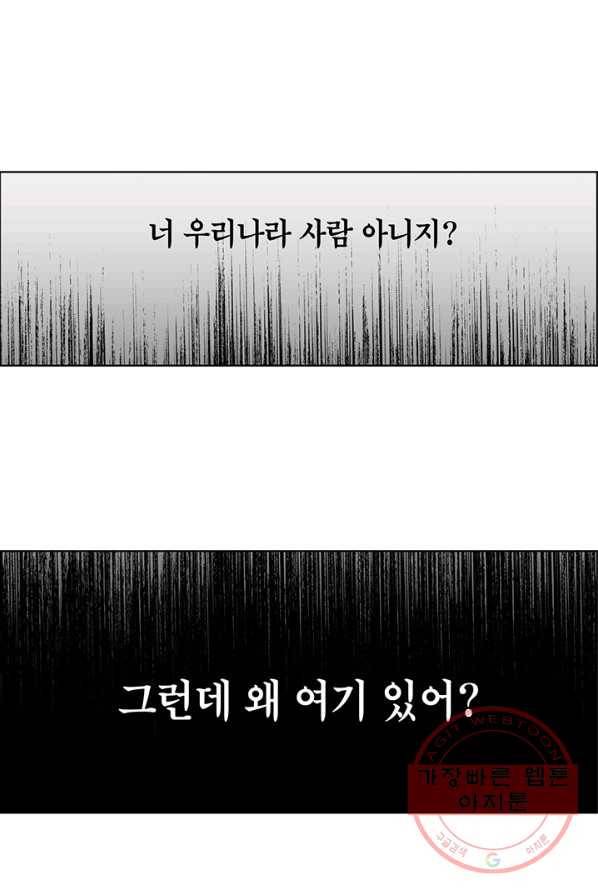 순혈의 군장 8화 21