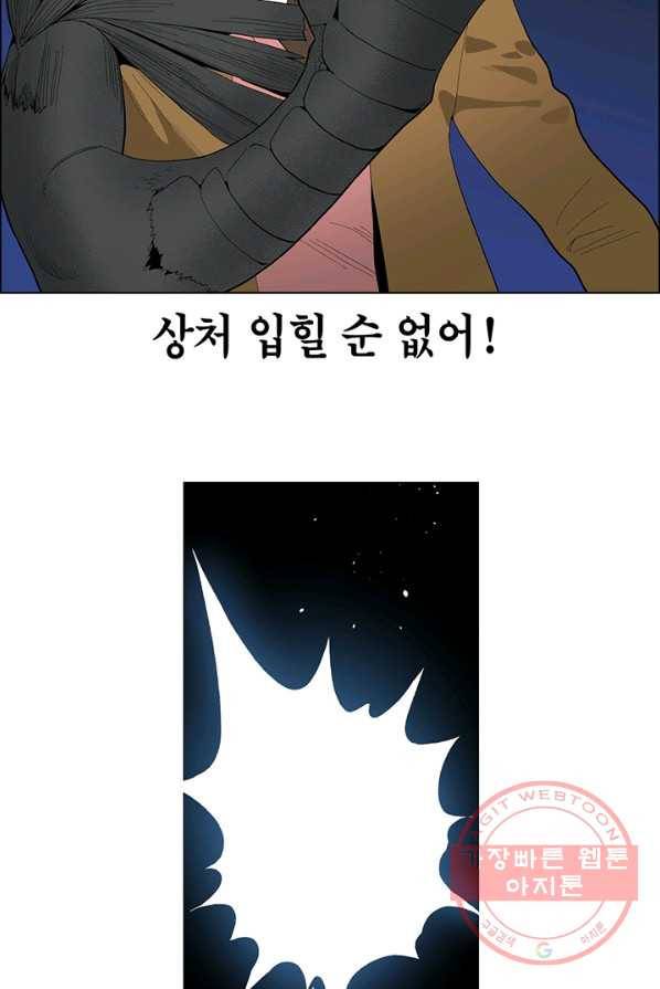 순혈의 군장 8화 25