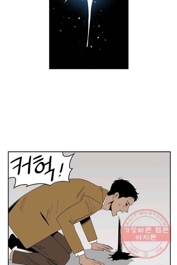 순혈의 군장 8화 26