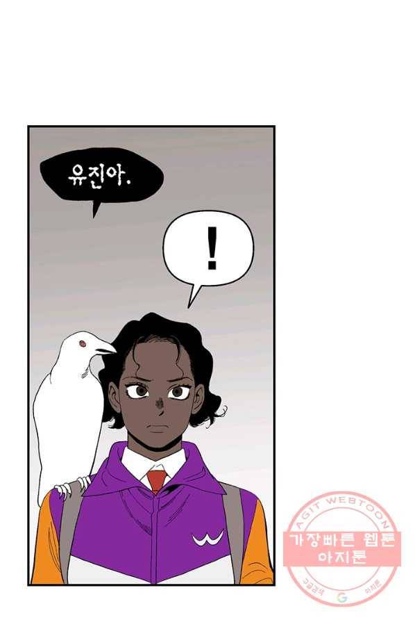 순혈의 군장 8화 32