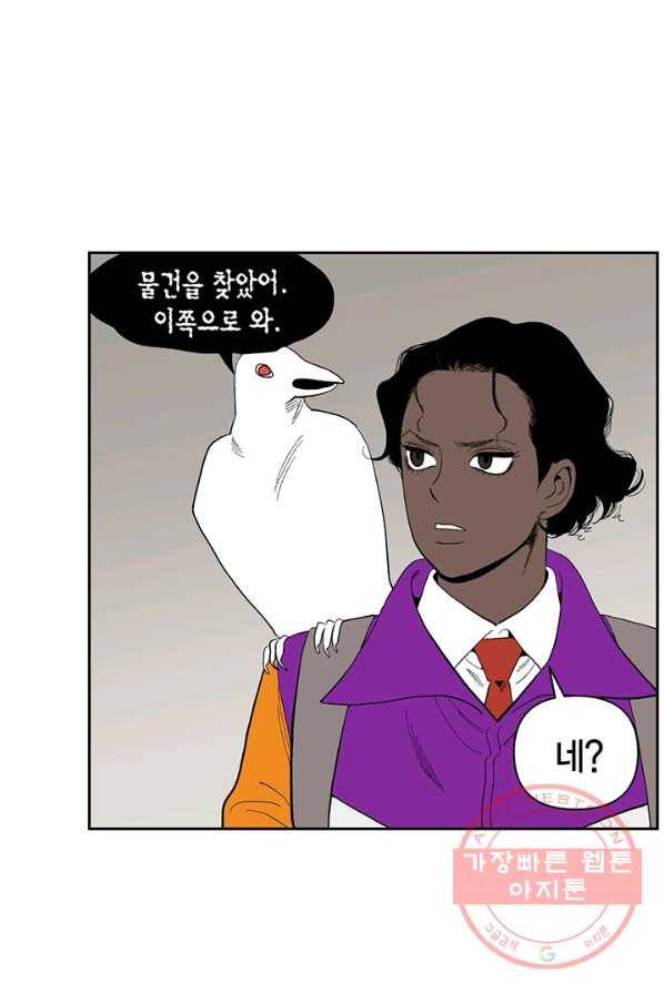 순혈의 군장 8화 33