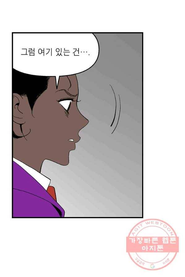순혈의 군장 8화 34